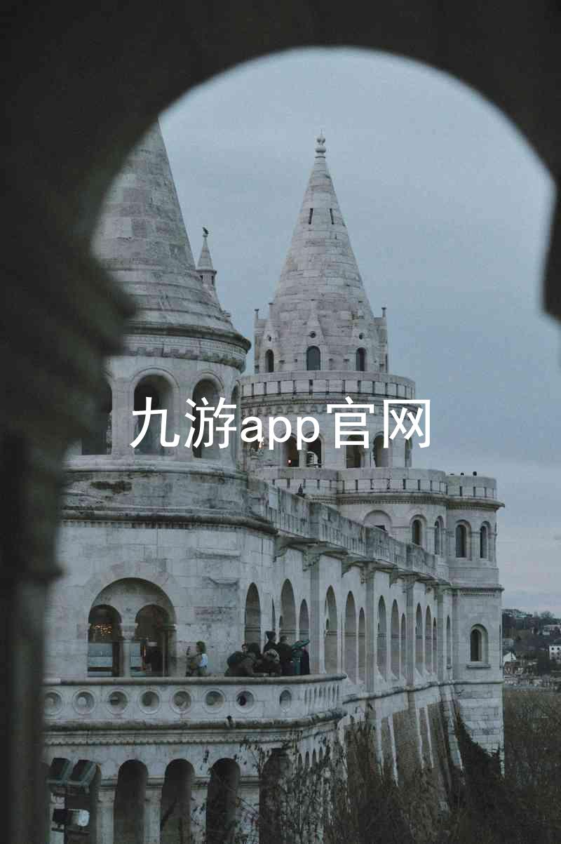 九游app官网